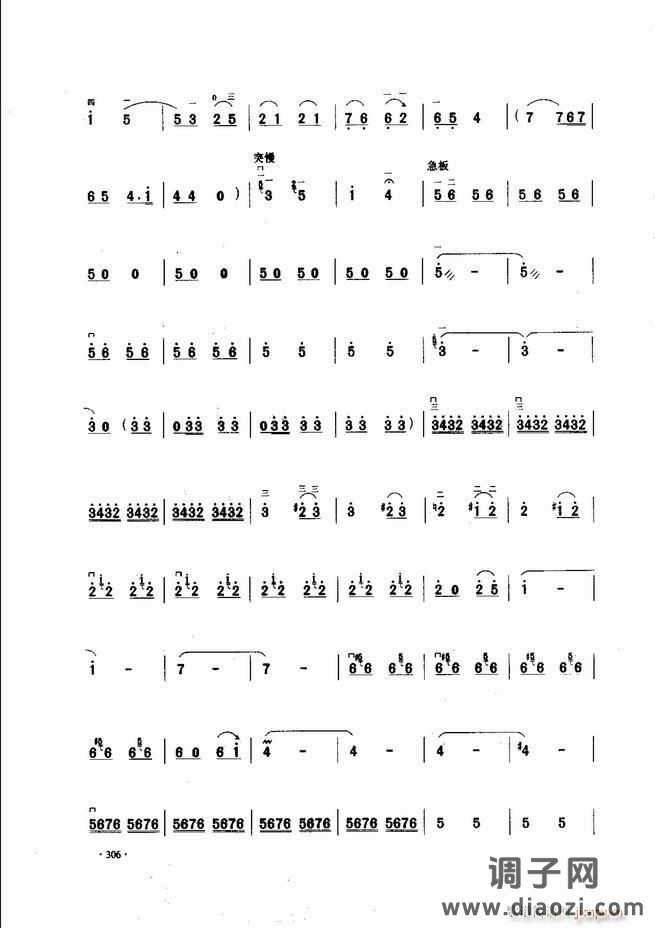 中国二胡名曲集锦南北音乐风格301-343