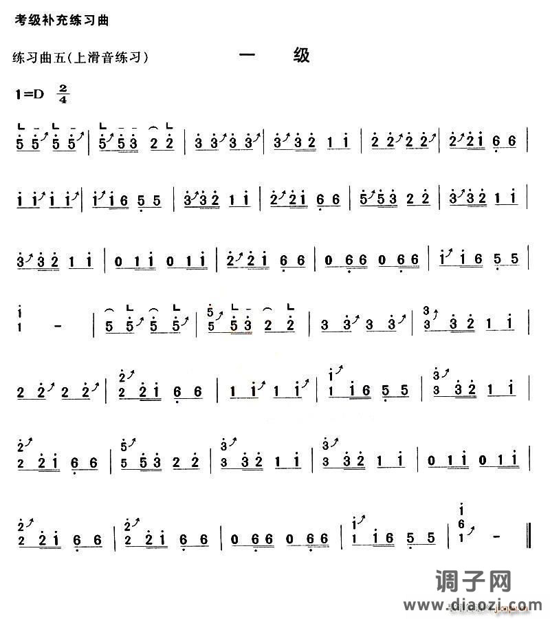 考级补充练习曲一级