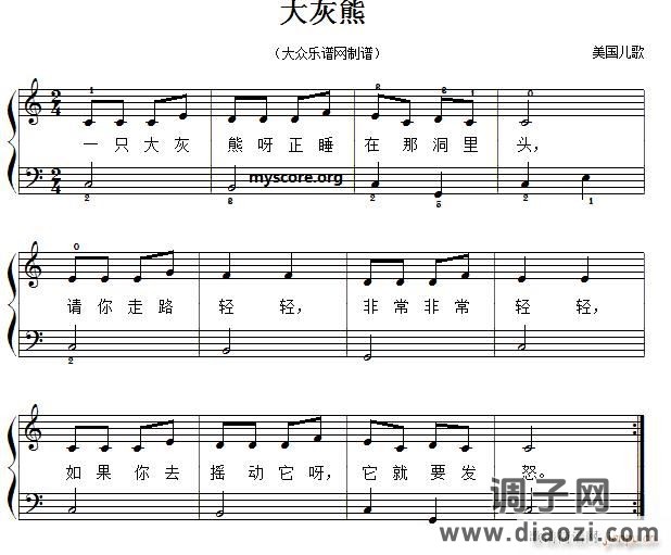 大灰熊（儿童歌曲简易弹唱、伴奏）