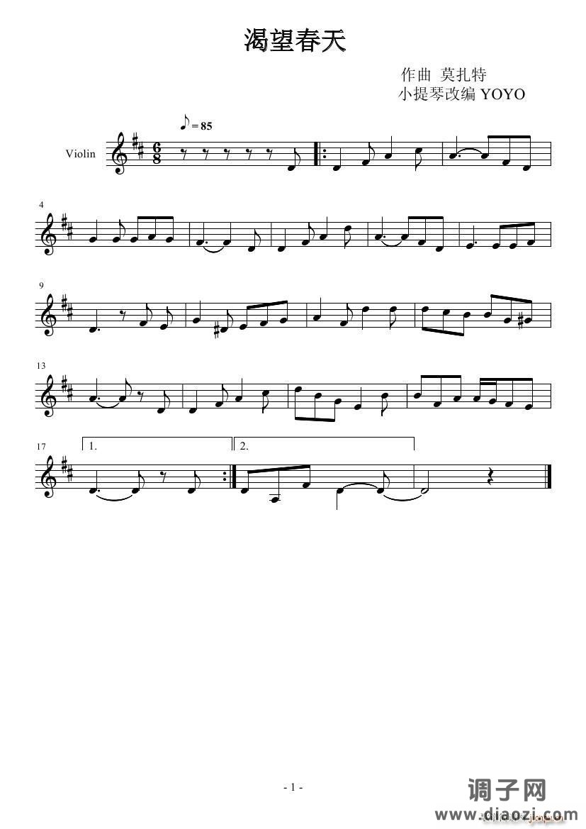 渴望春天  提琴