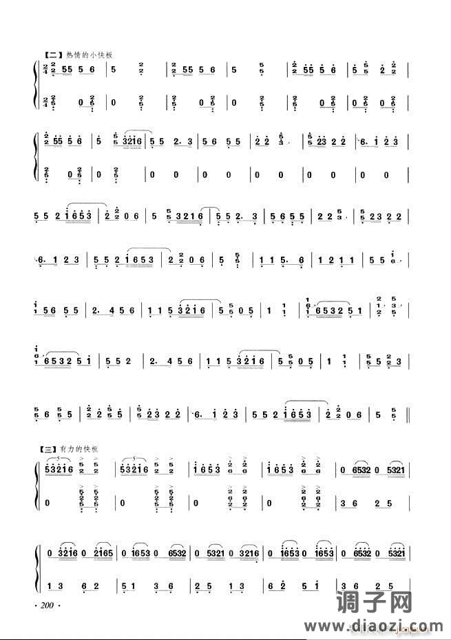 古筝基础教程三十三课目录181-240