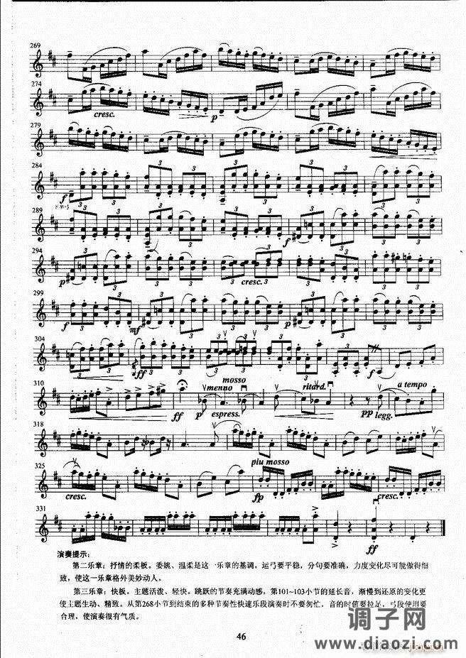 湖北艺术职业学院社会艺术考级系列教材 小提琴考级教程 （上册）1-60