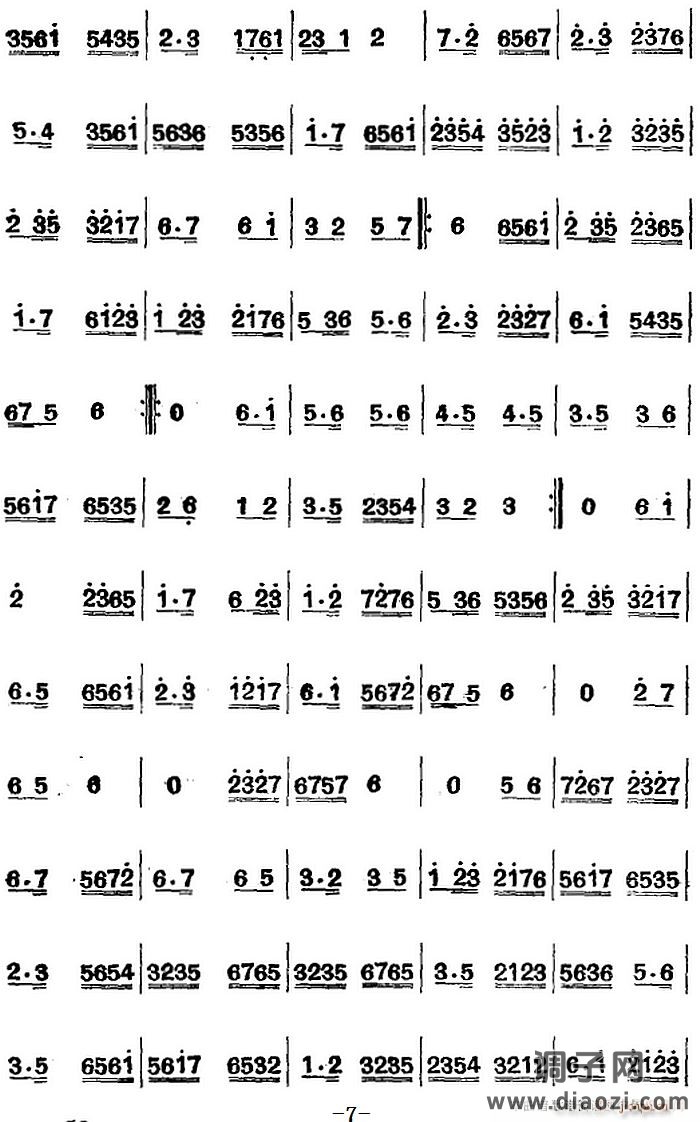 江南丝竹乐曲 四合如意（主旋律谱）