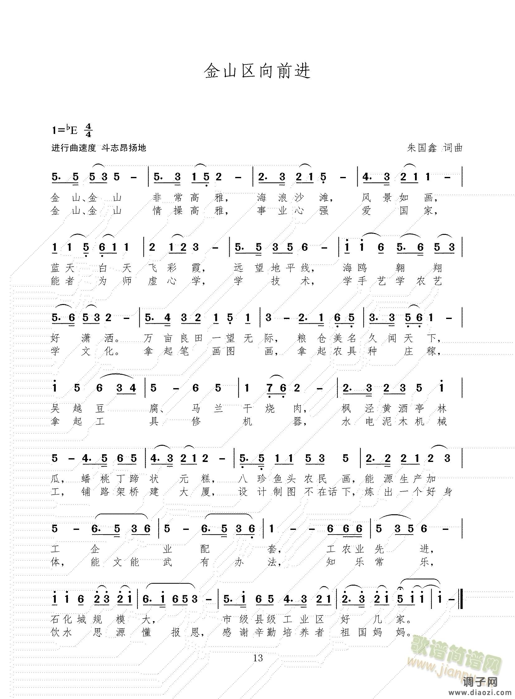 普陀区向前进 金山区向前进 崇明区向前进