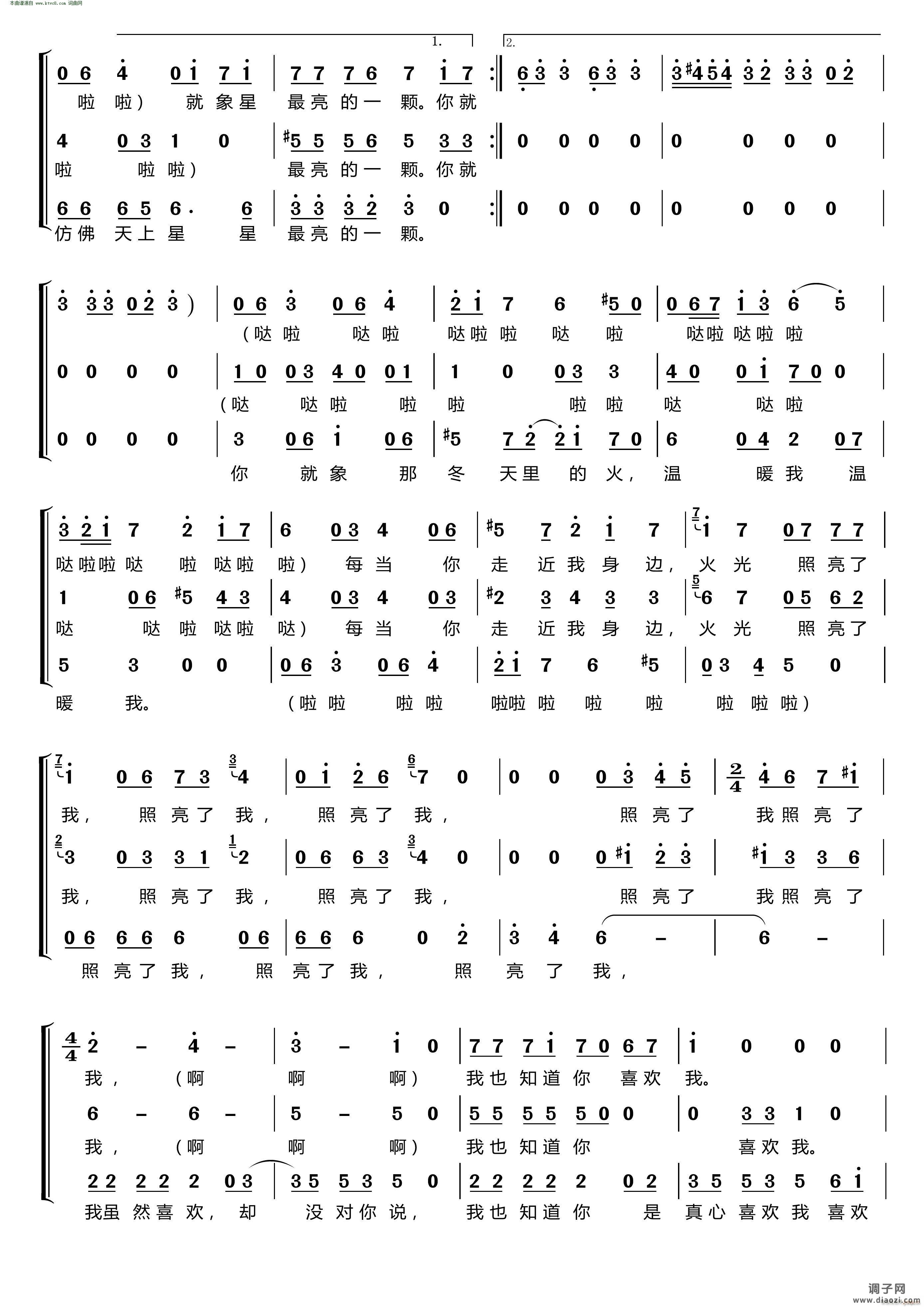 冬天里的一把火(〔梦之旅合唱组合〕 男女三声部重唱)