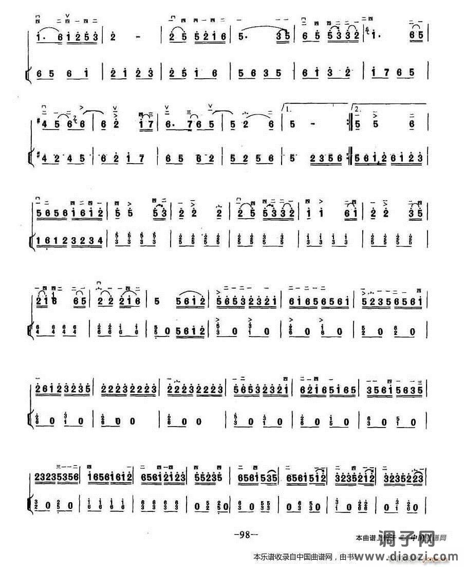 山乡即景（扬琴伴奏谱）