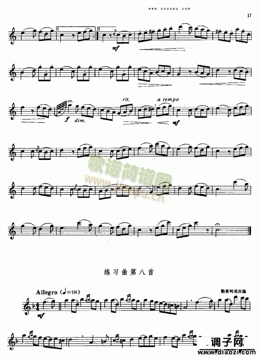 萨克斯—考极一级到九级 管乐类 萨克斯管