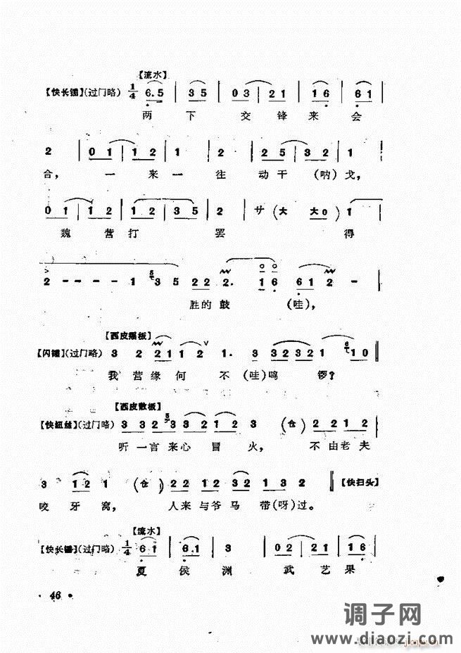唱腔集 前言目录 1-60