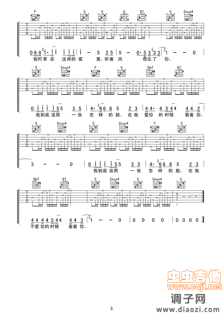 卡夫卡（C调版）