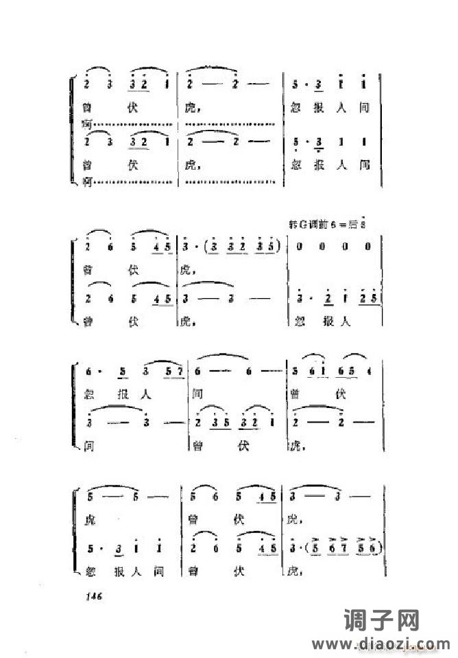 蝶恋花（京剧 ）（051-064）