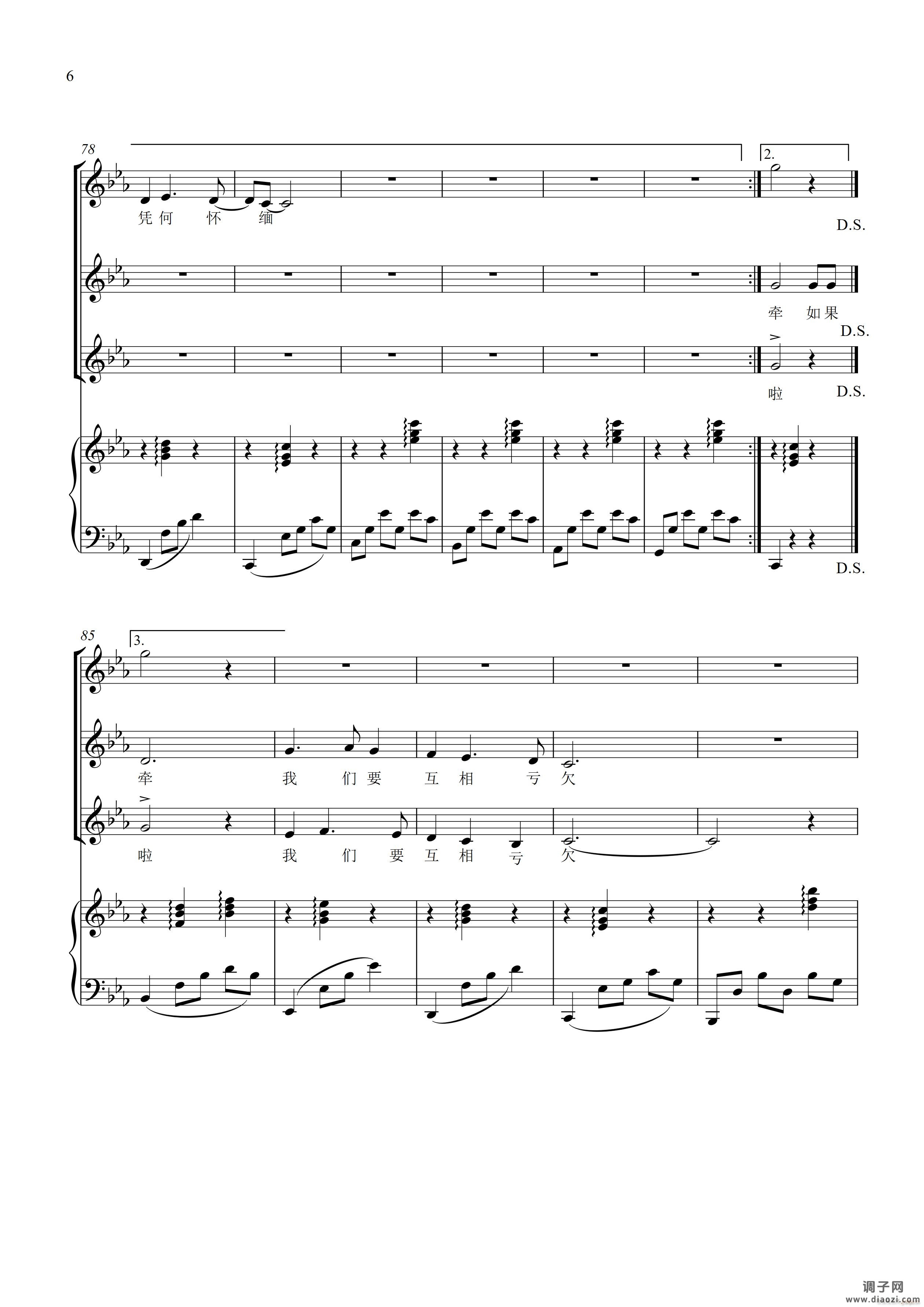 匆匆那年（ 唱）