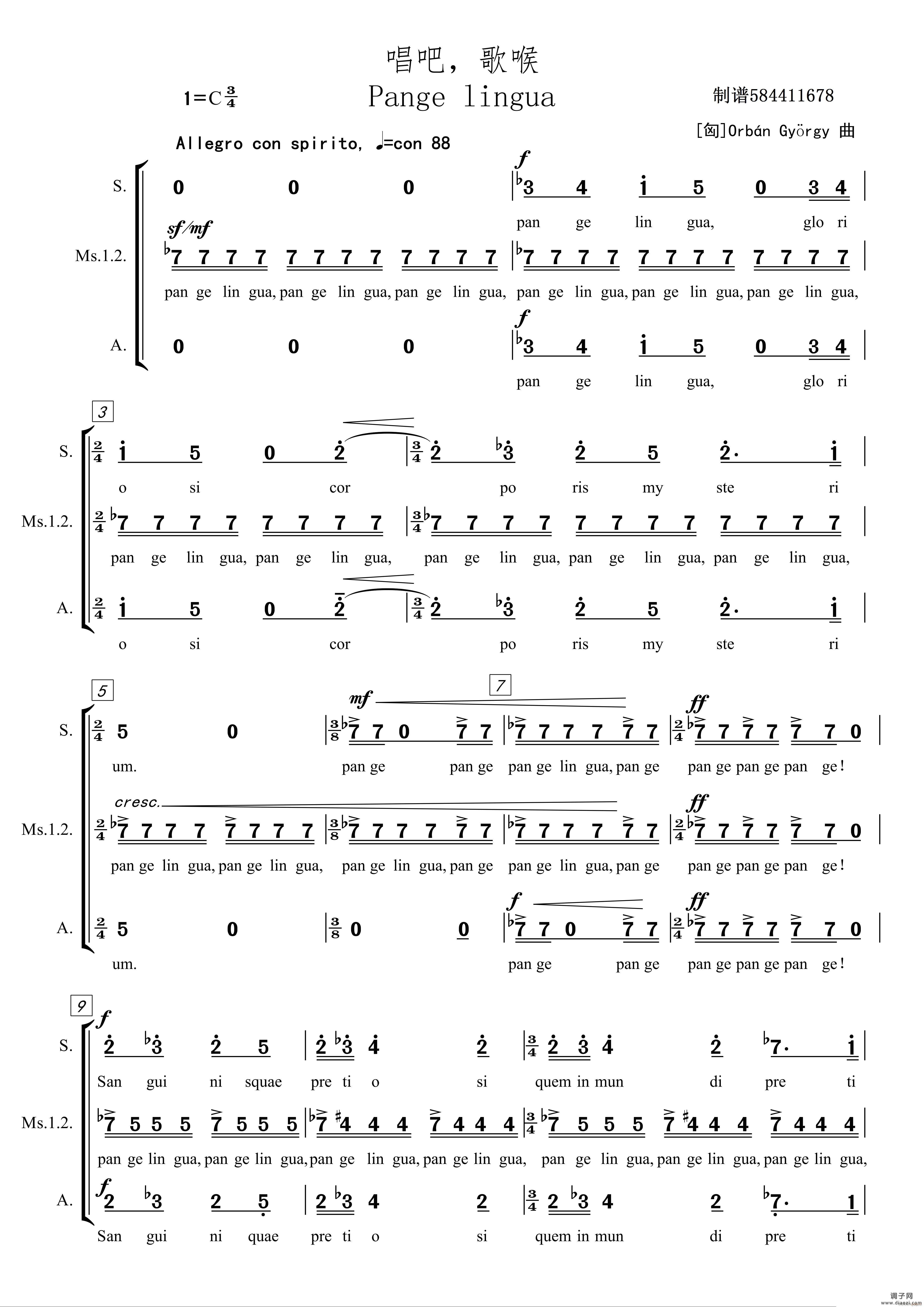 唱 Pange lingua合唱