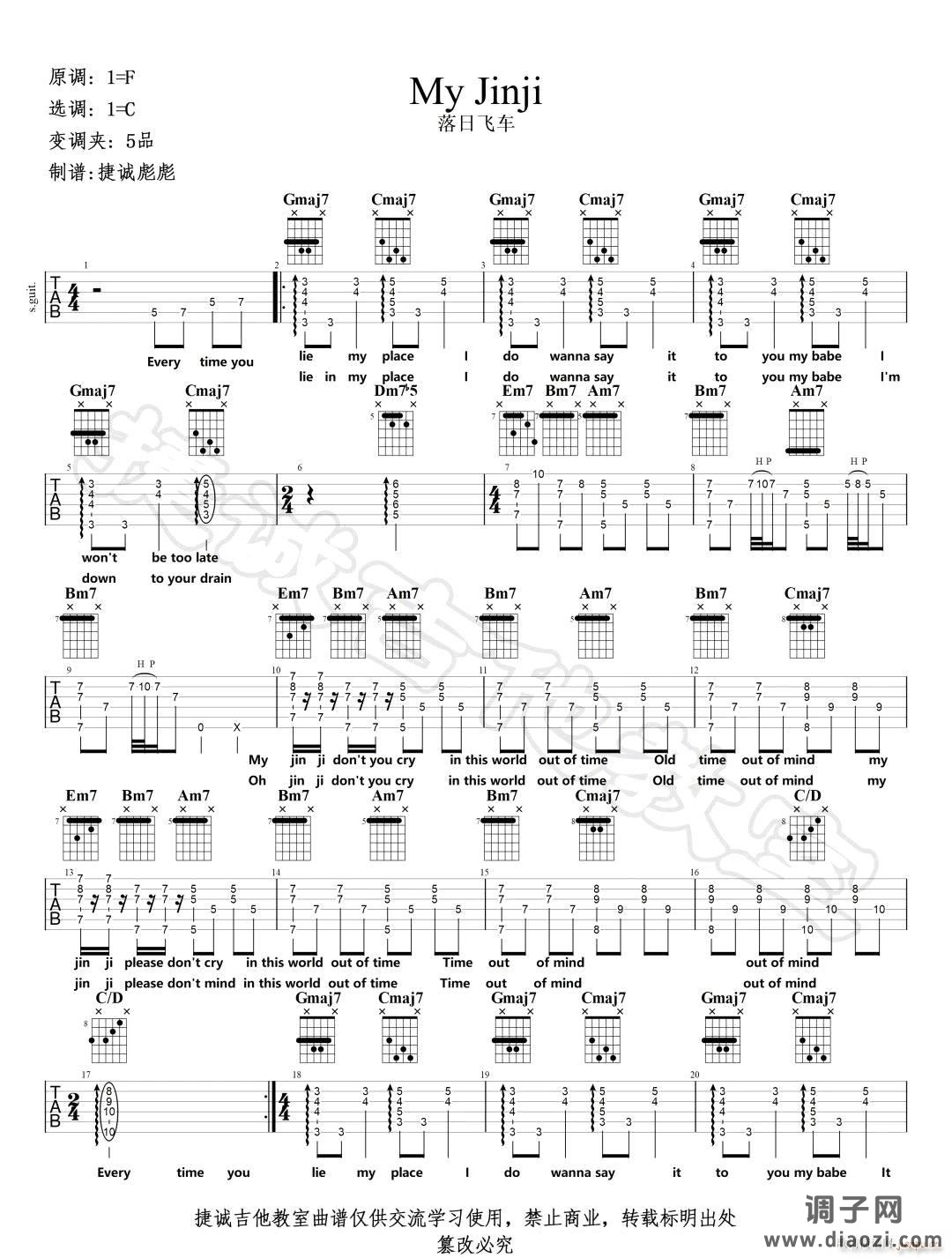 My-Jinji （ C调指法原版编配）