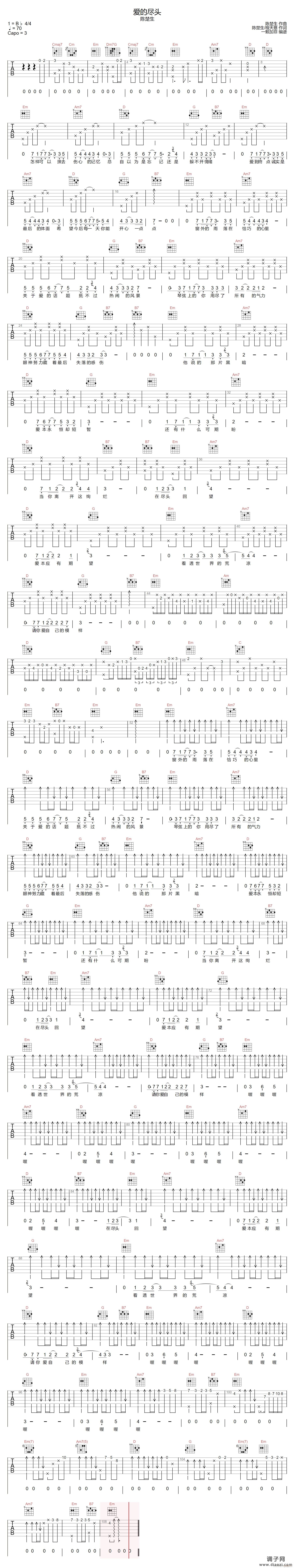 爱的尽头 （ G调原版编配）