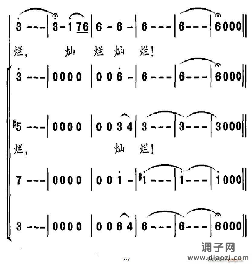 自然（董伟达词 潘兆和曲）