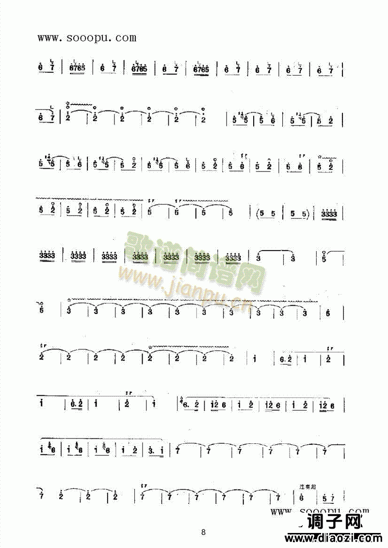 抬花轿 民乐类 唢呐