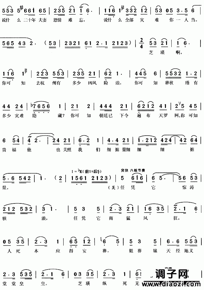 请原谅《风雨丽人行》