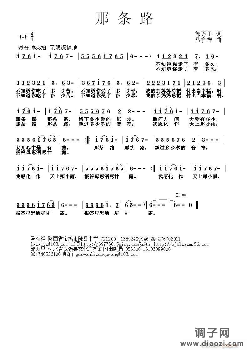 《那条路》参赛电影《古路》主题曲已经谱曲