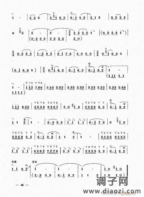 简捷实用唢呐教程  （上册）41-60