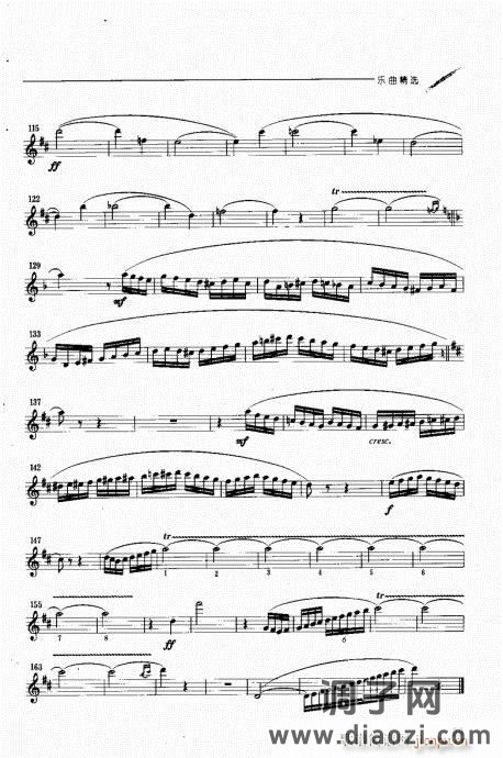 双簧管演奏入门与提高 目录附