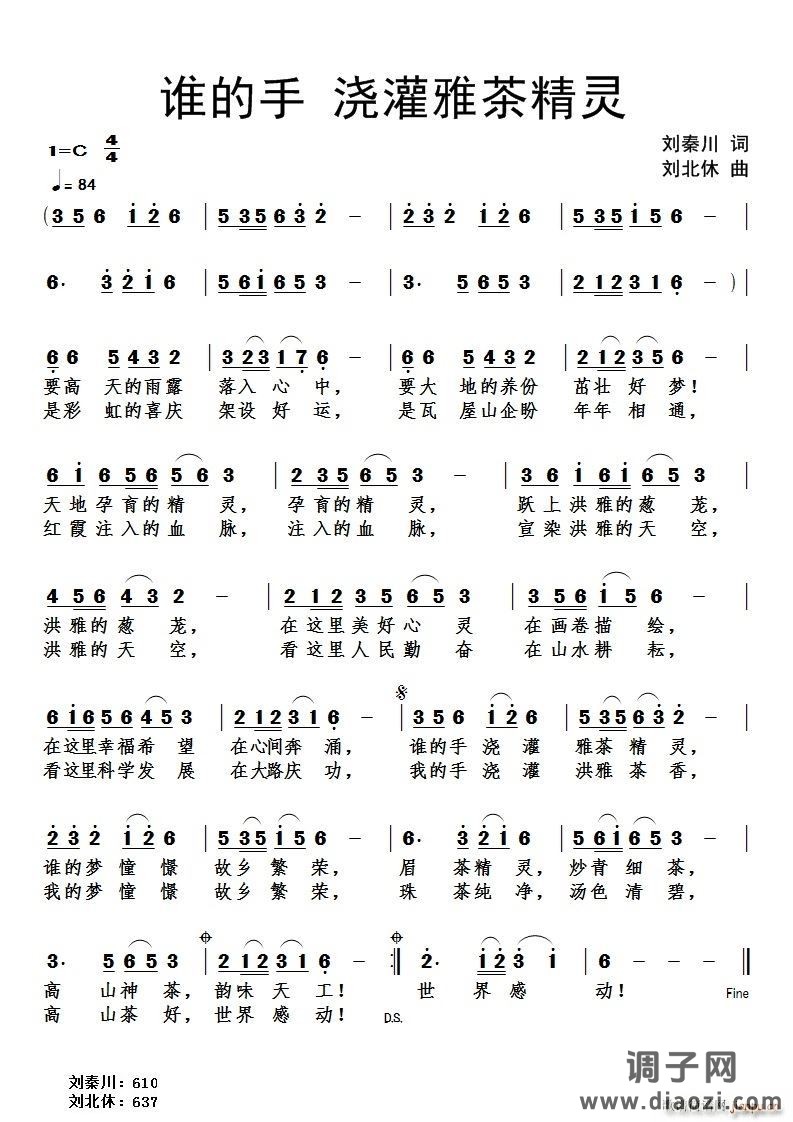 谁的手浇灌雅茶精灵