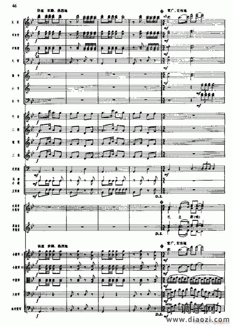 长征组歌( 线)三、遵义会议放光辉