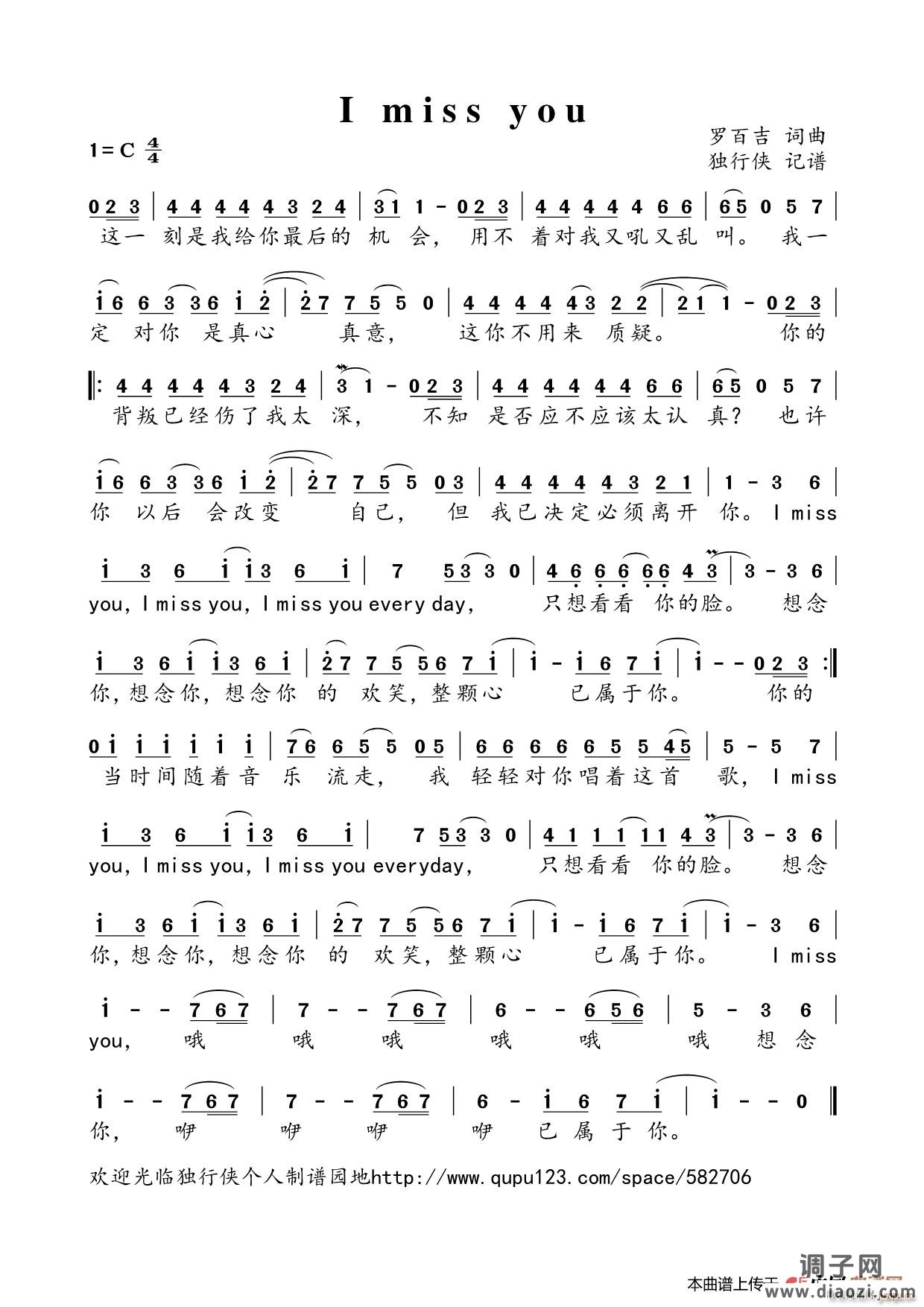 I Miss You(合唱版)