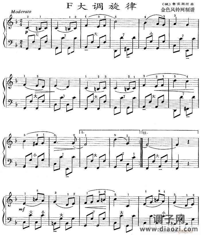 F大调旋律-手风琴