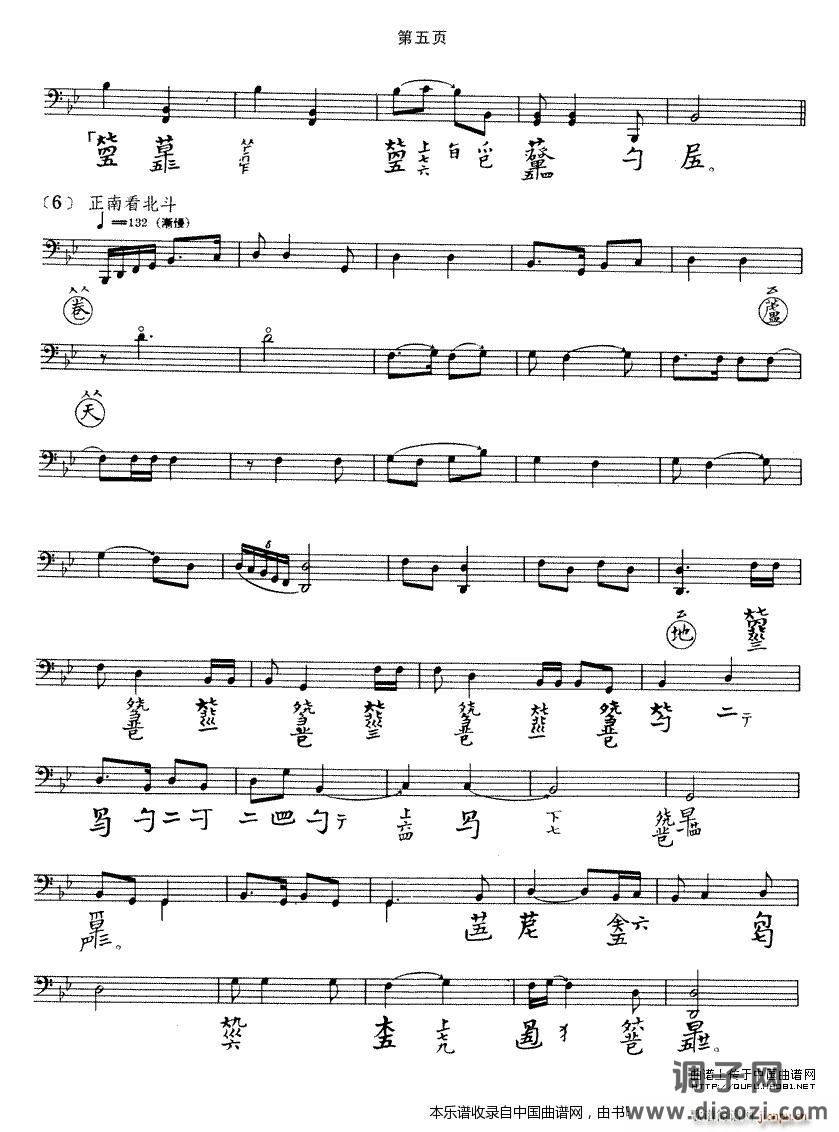 大胡笳（古琴谱）