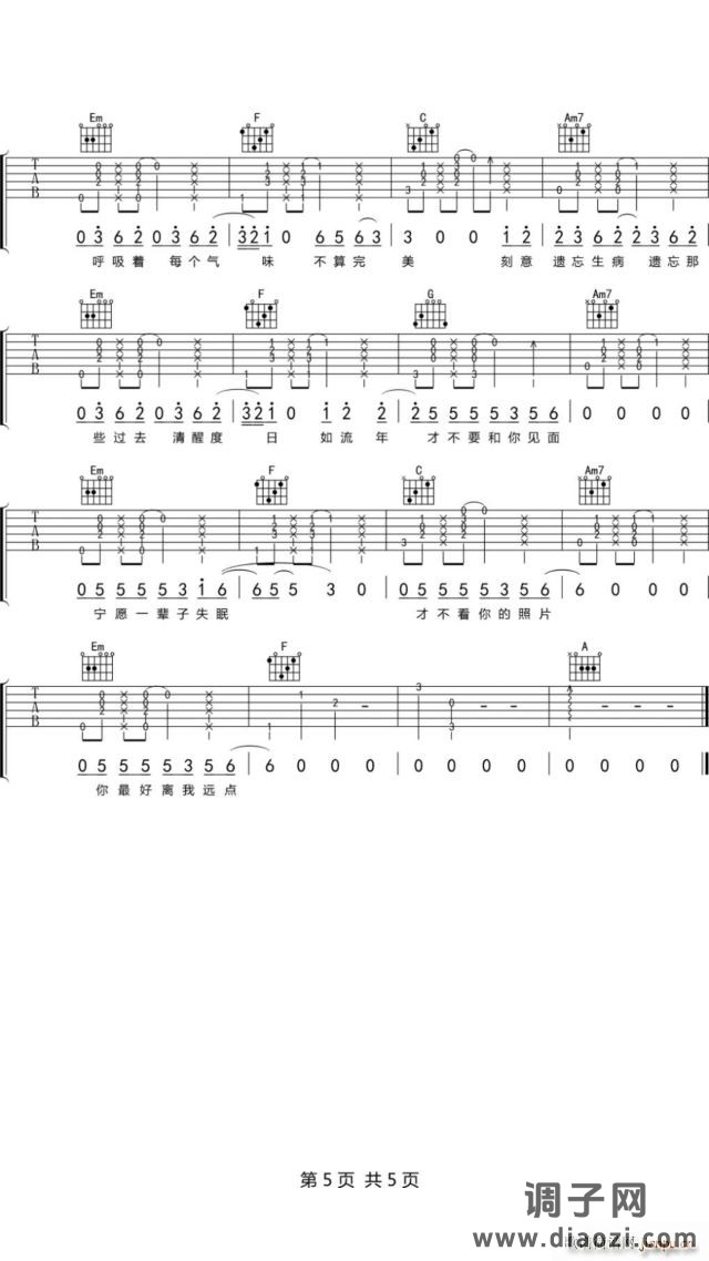 独居男子 （ C调指法原版编配）