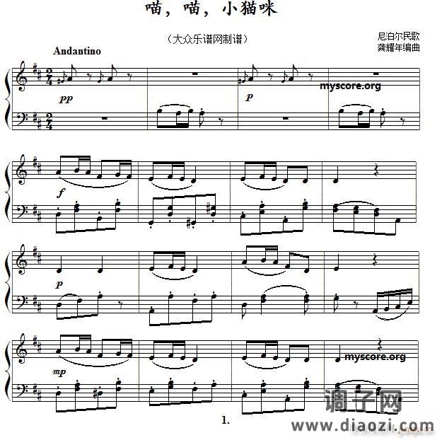 尼泊尔民歌 喵 喵 小猫咪(儿童钢琴小曲)