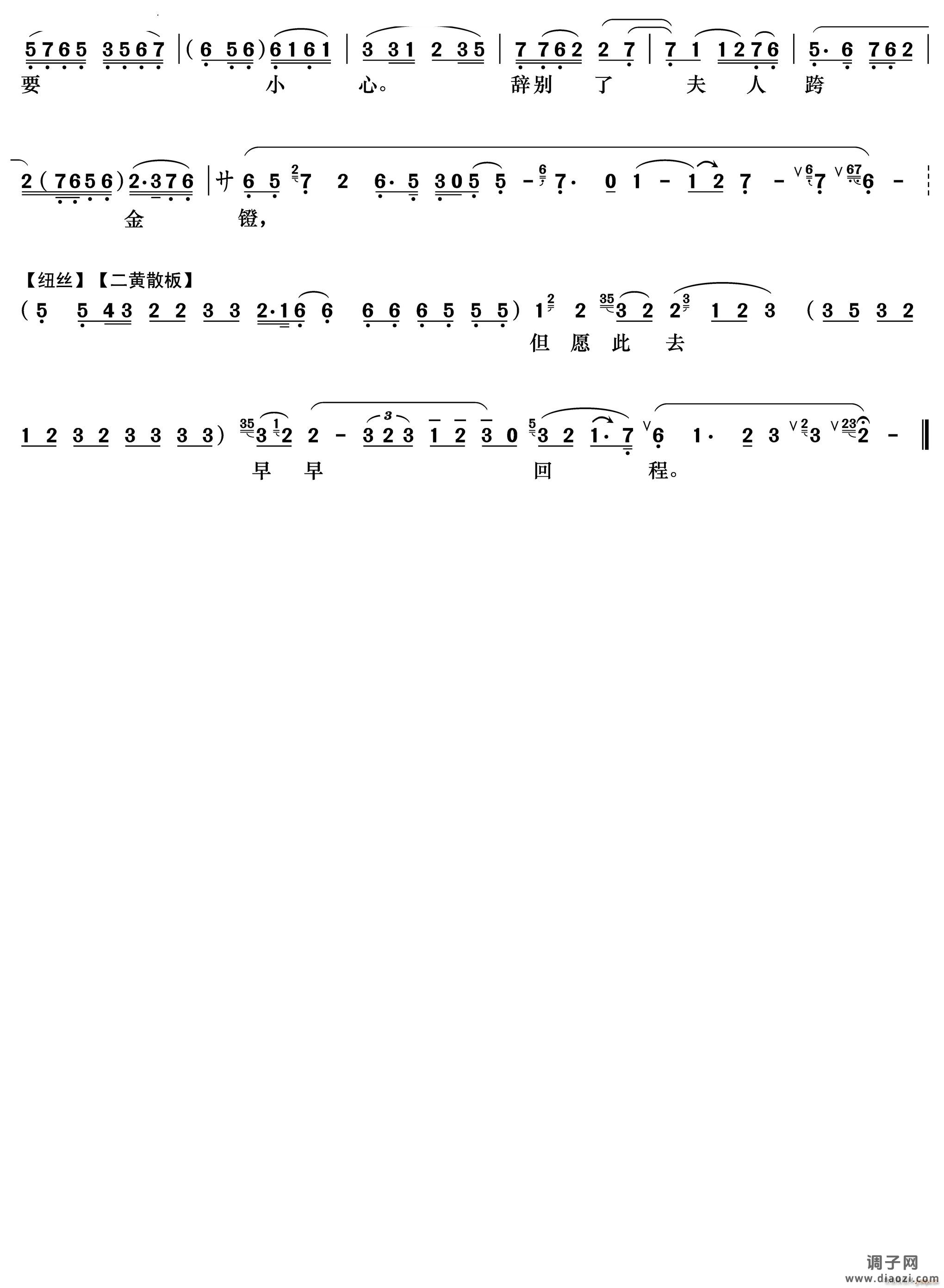 接过了夫人酒一樽《1清官册》 唱段