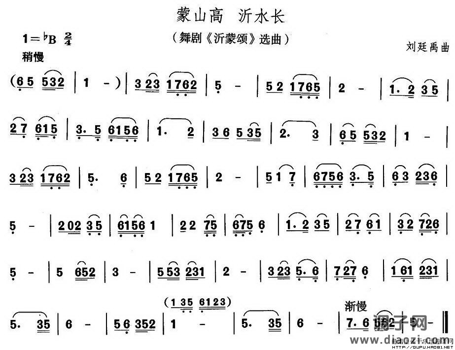 山东秧歌：蒙山高 沂水长