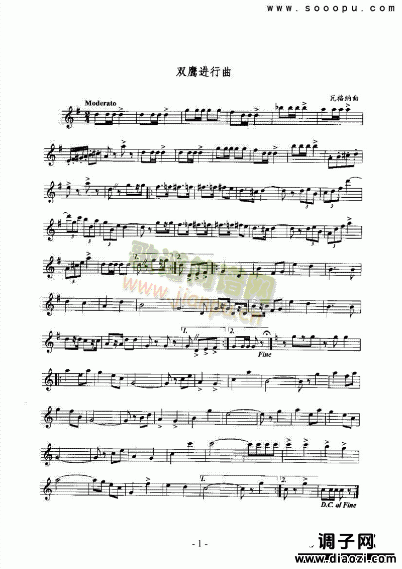 双鹰进行曲 管乐类 萨克斯管