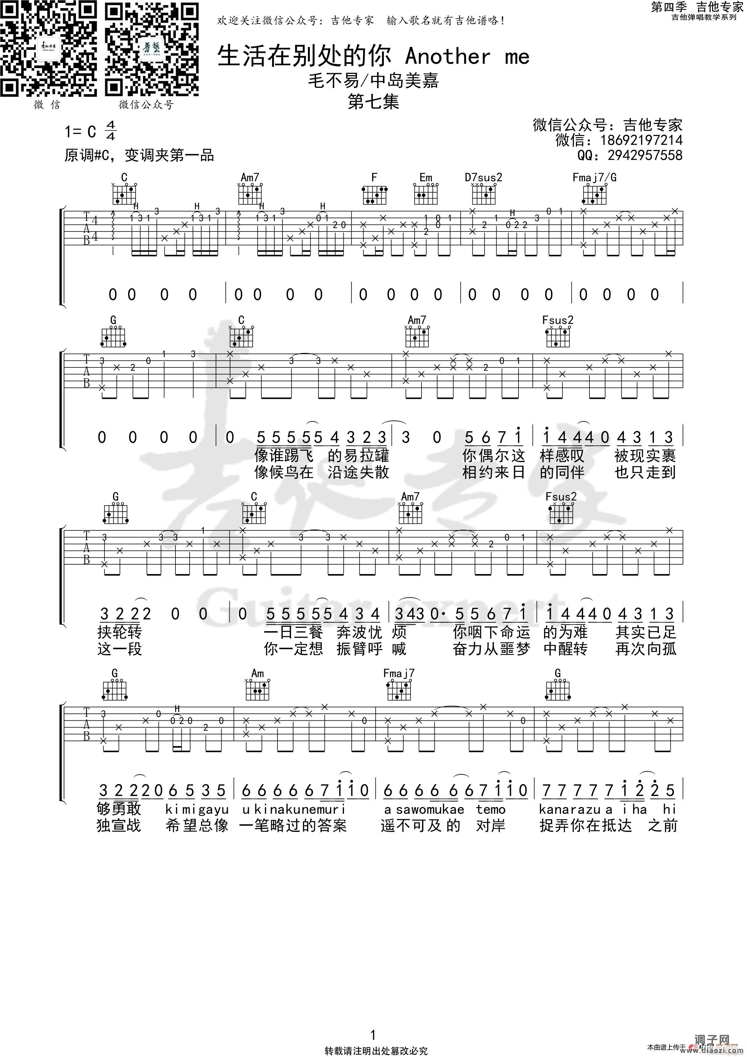 生活在别处的你 免费