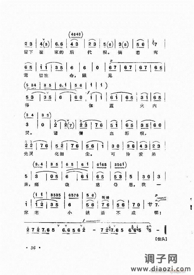 唱腔选集 （增订本）目录 前言 1-60