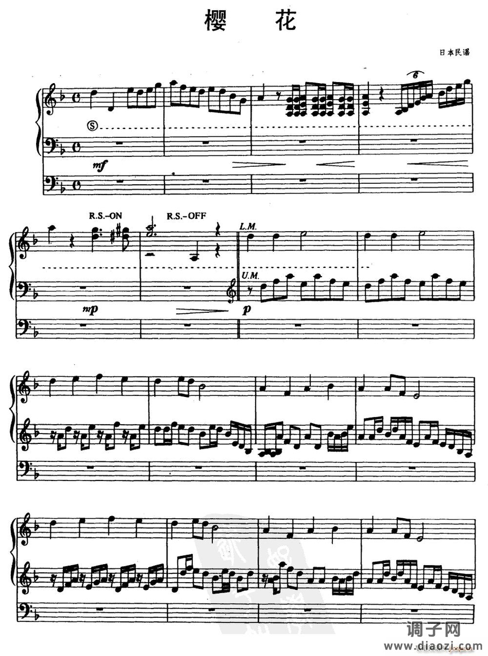 樱花（日本民谣）