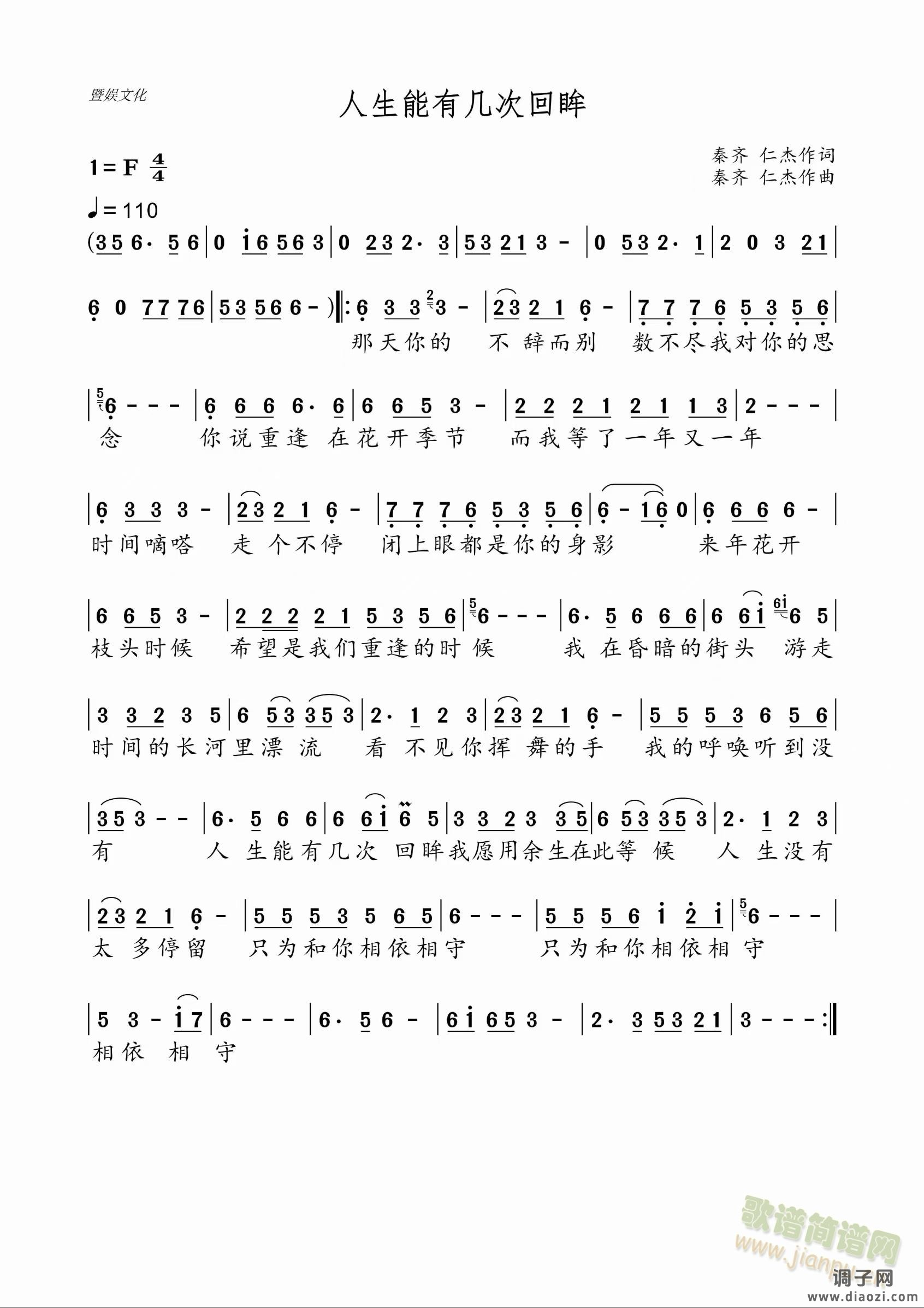 人生能有几次回眸