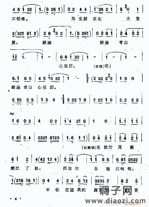 曲剧《游乡》本