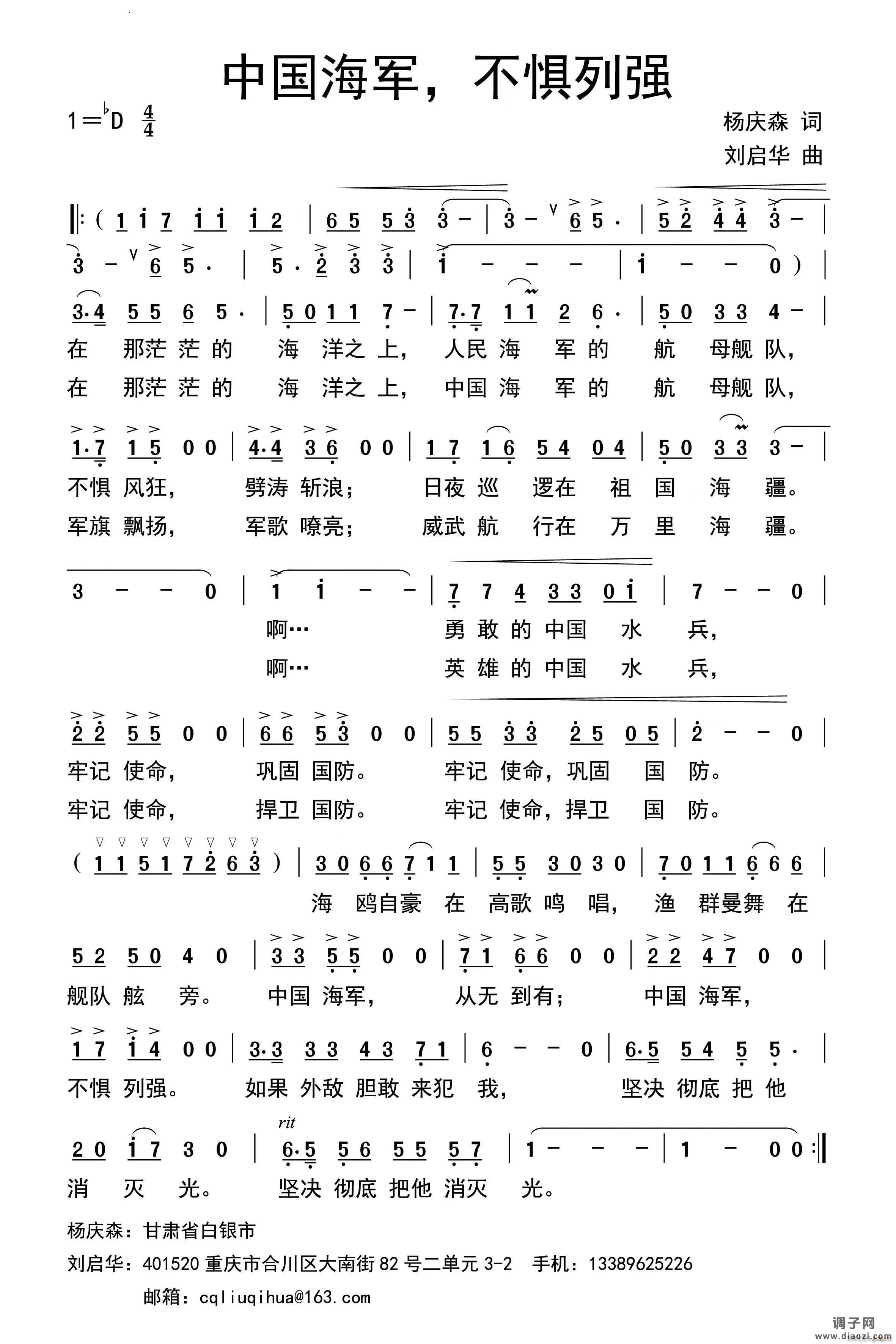 中国海军 不惧列强