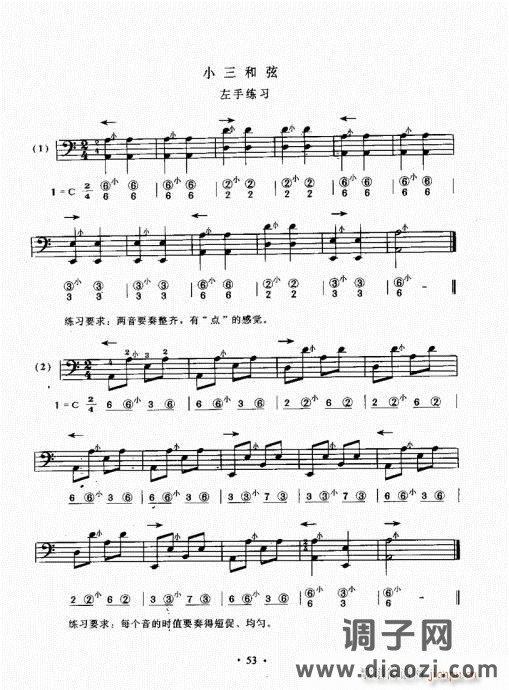 手风琴速成教程41-60