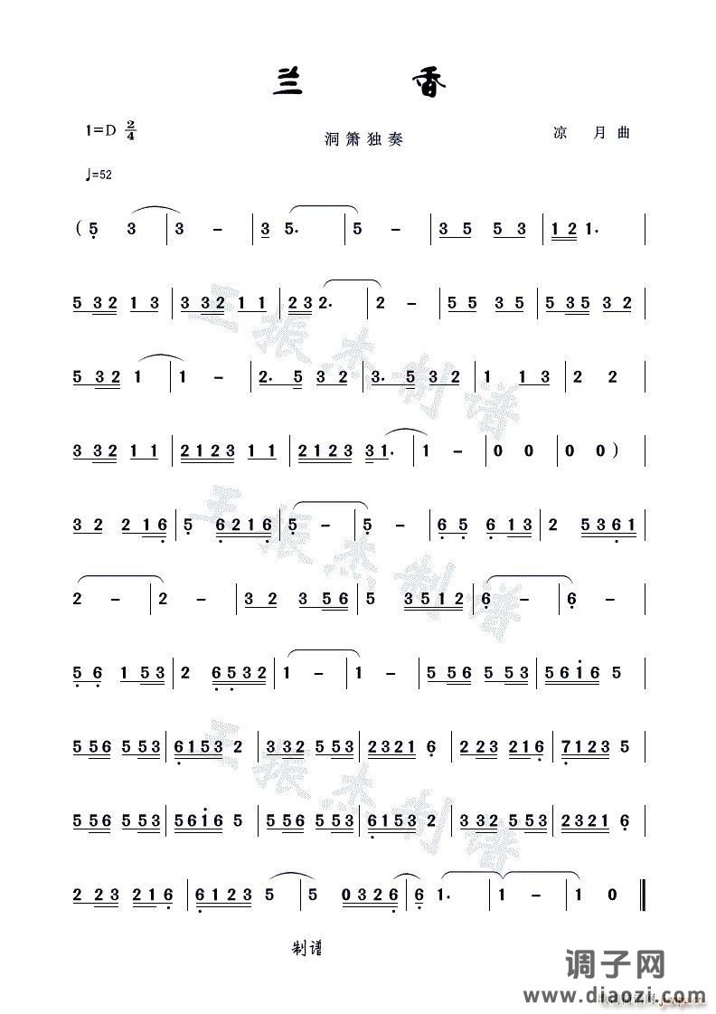 兰香（洞箫独奏曲）