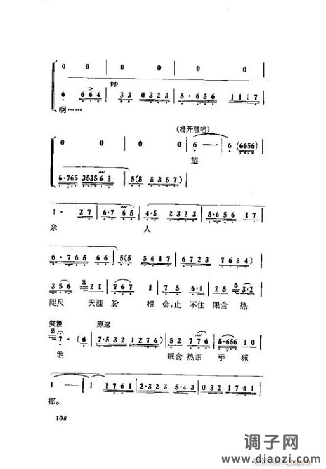 蝶恋花（京剧 ）（001-050）