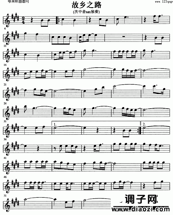 故乡之路 (萨克司谱)