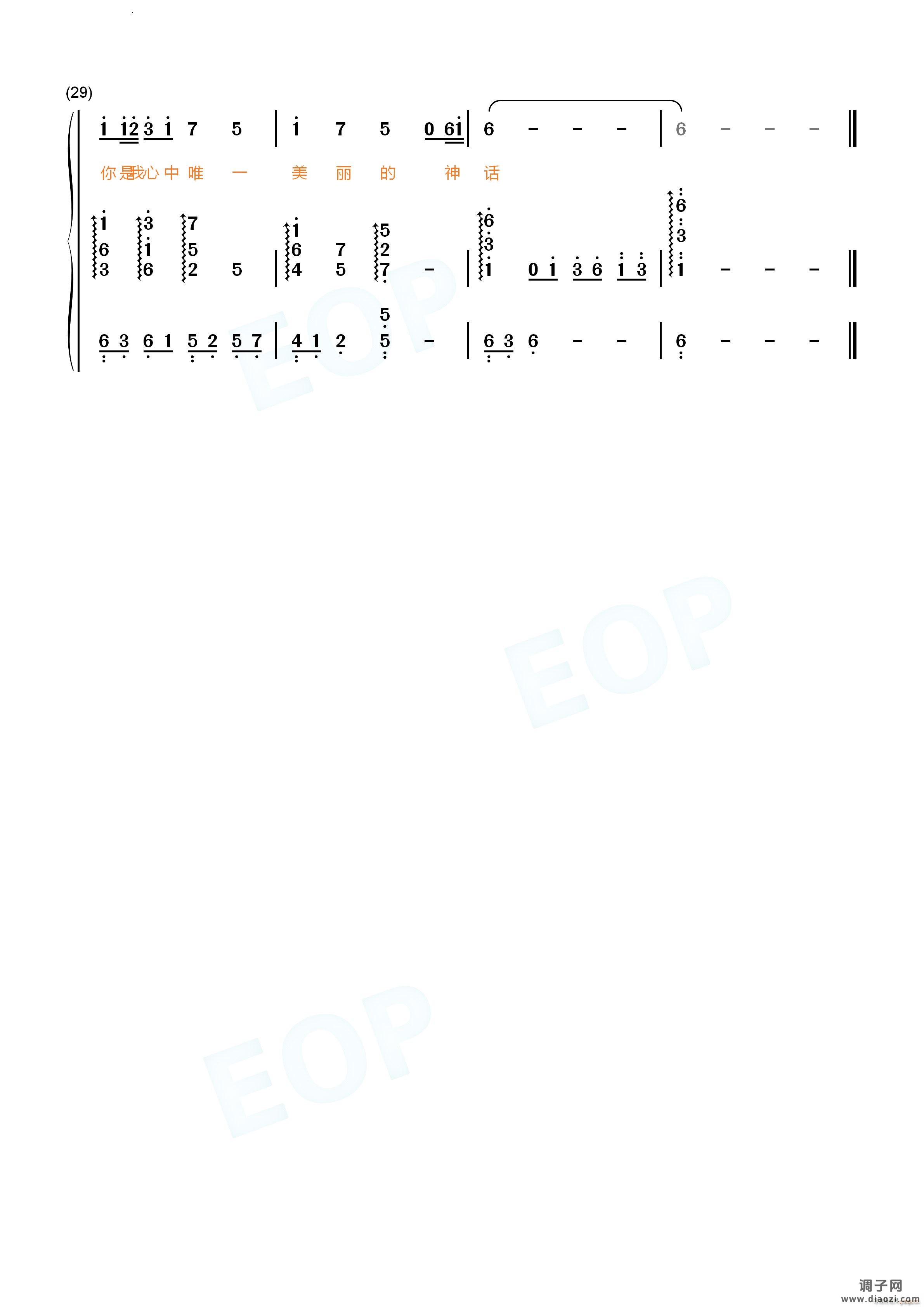 美丽的神话旋律伴奏谱