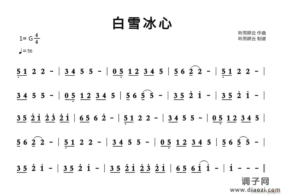 白雪冰心（箫曲）