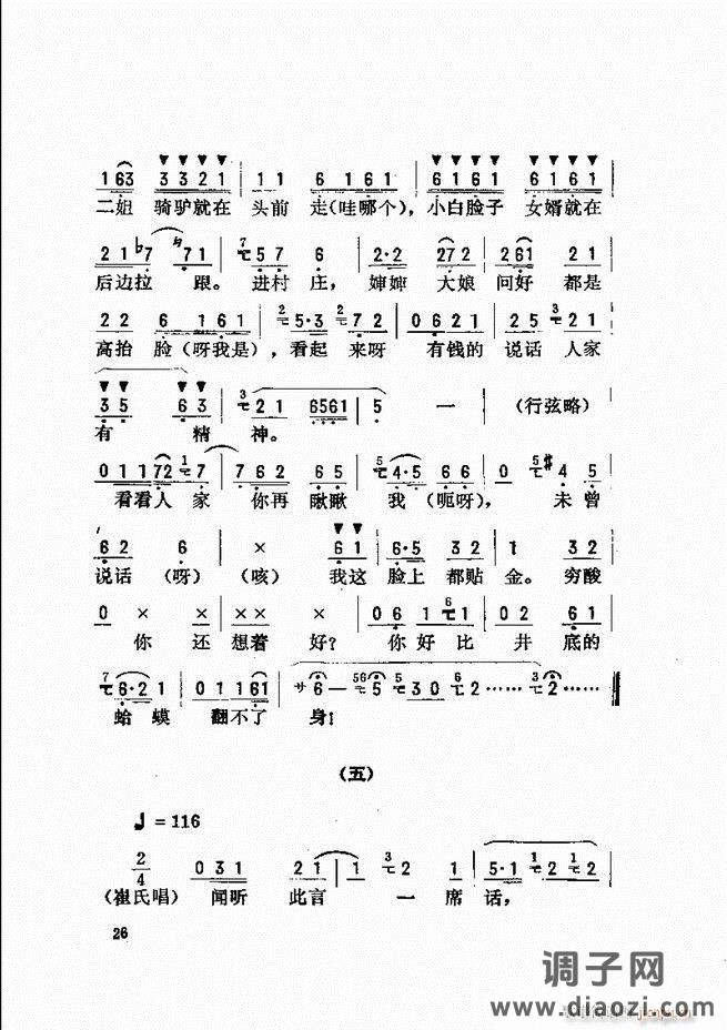 唱腔选 目录前言1-60