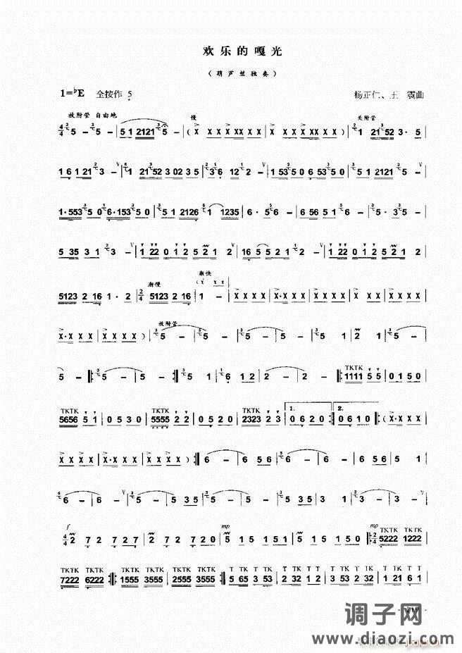 葫芦丝、巴乌实用教程 目录前言1-60