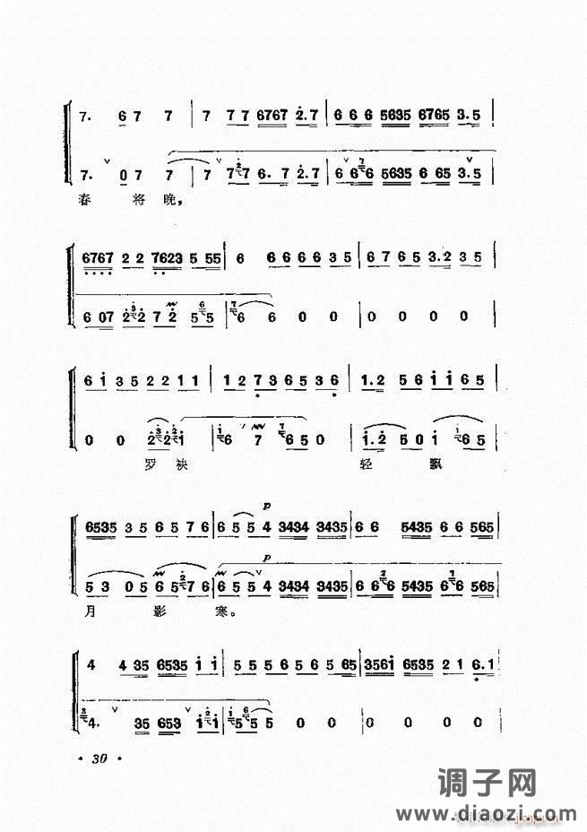 唱腔选集 （增订本）目录 前言 1-60