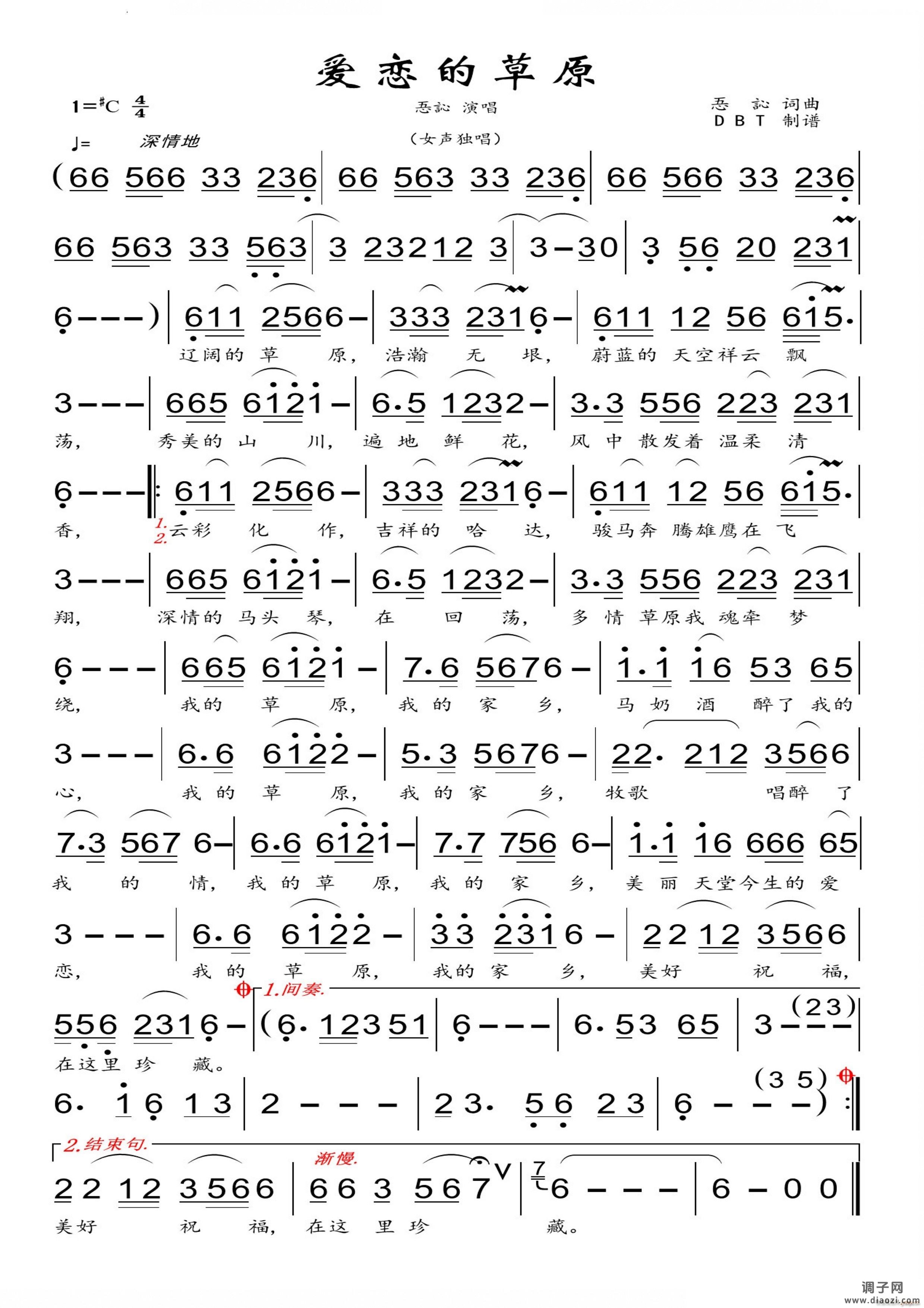 爱恋的草原女声独唱